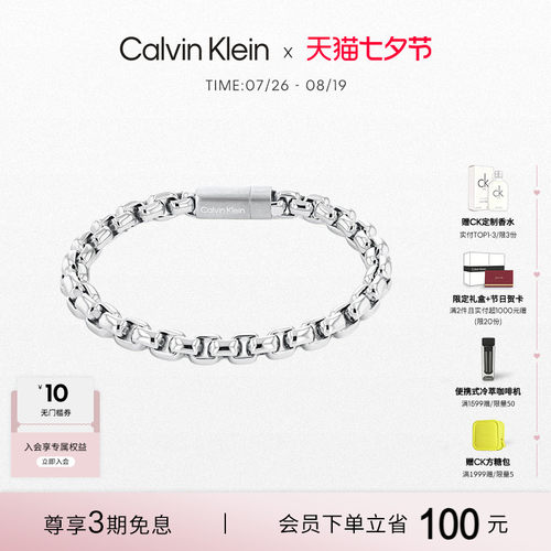 CalvinKlein男款ID手链