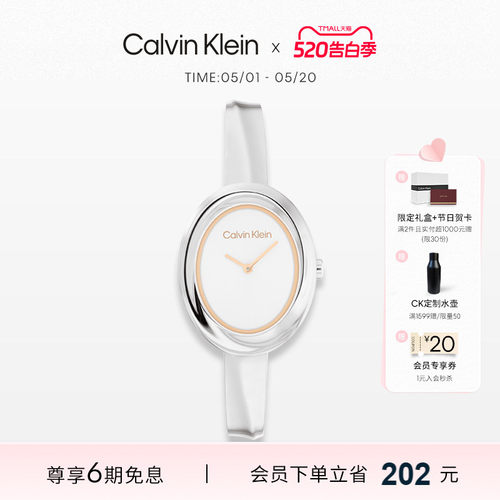 【520礼物】CalvinKlein官方正品CK风尚小浴缸风雅石英女表手表女