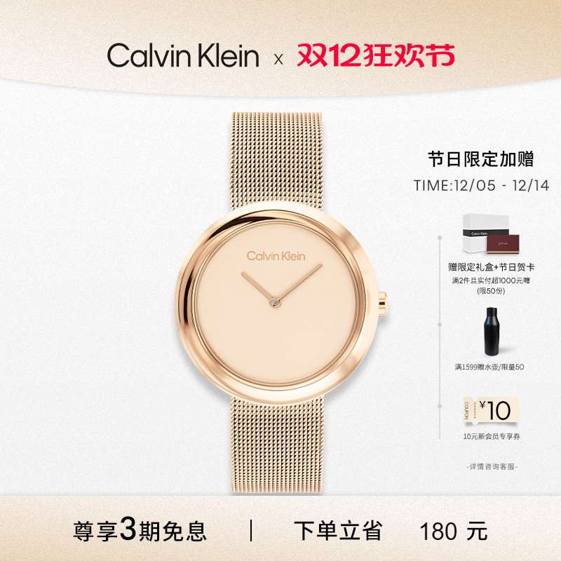 CalvinKlein圆盘表圈女士腕表