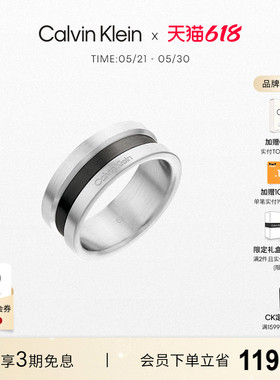 【明星同款】CalvinKlein官方正品CK真我金属风男士素圈戒指潮流