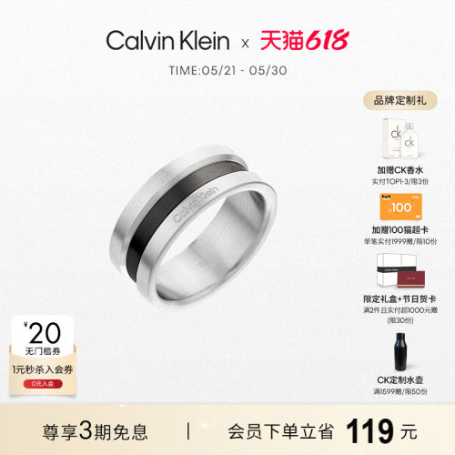 CalvinKlein男款金属风戒指