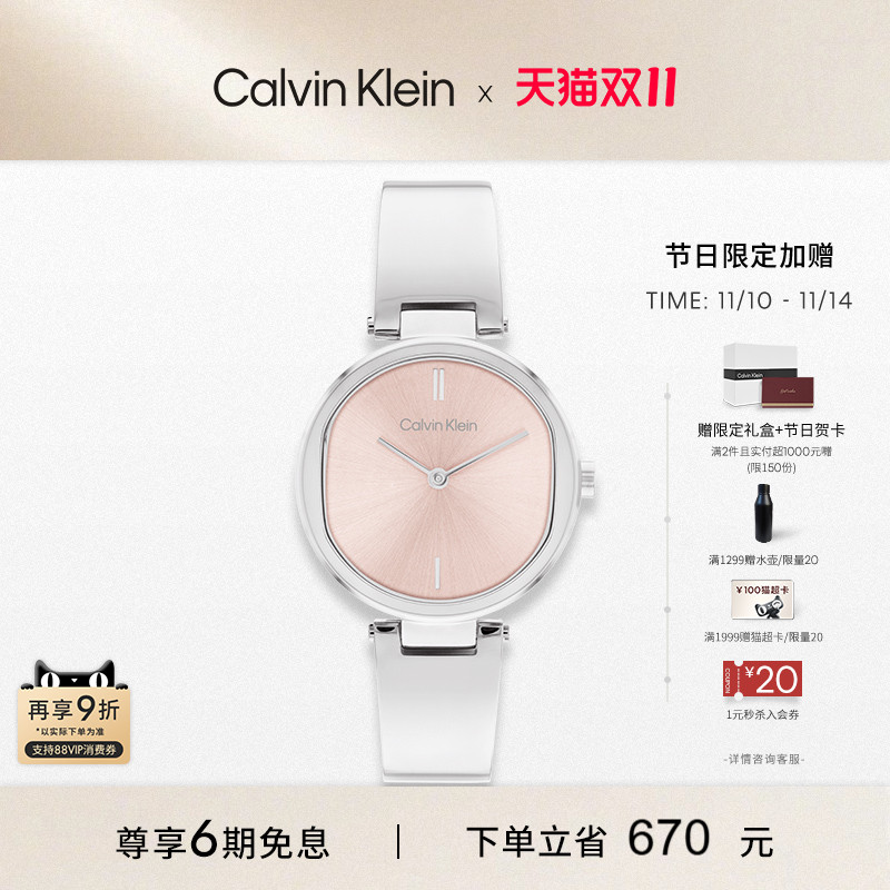 CalvinKlein手镯手链式石英女表