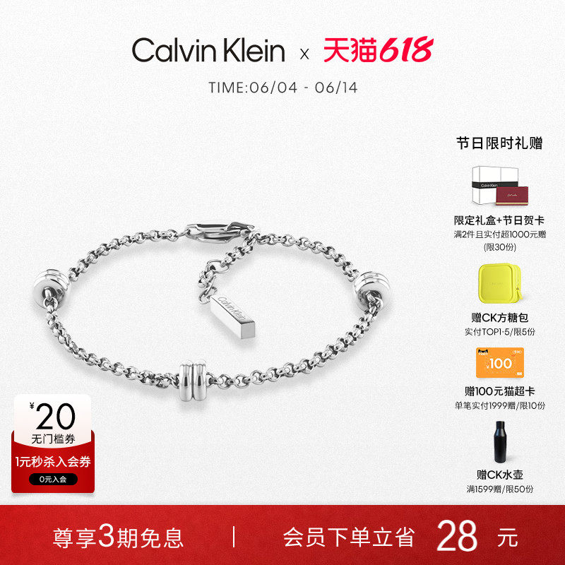 【春夏新品】CalvinKlein官方正品CK轻奢女手链小众精致可调节