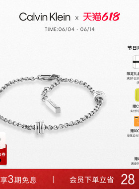 【春夏新品】CalvinKlein官方正品CK轻奢女手链小众精致可调节