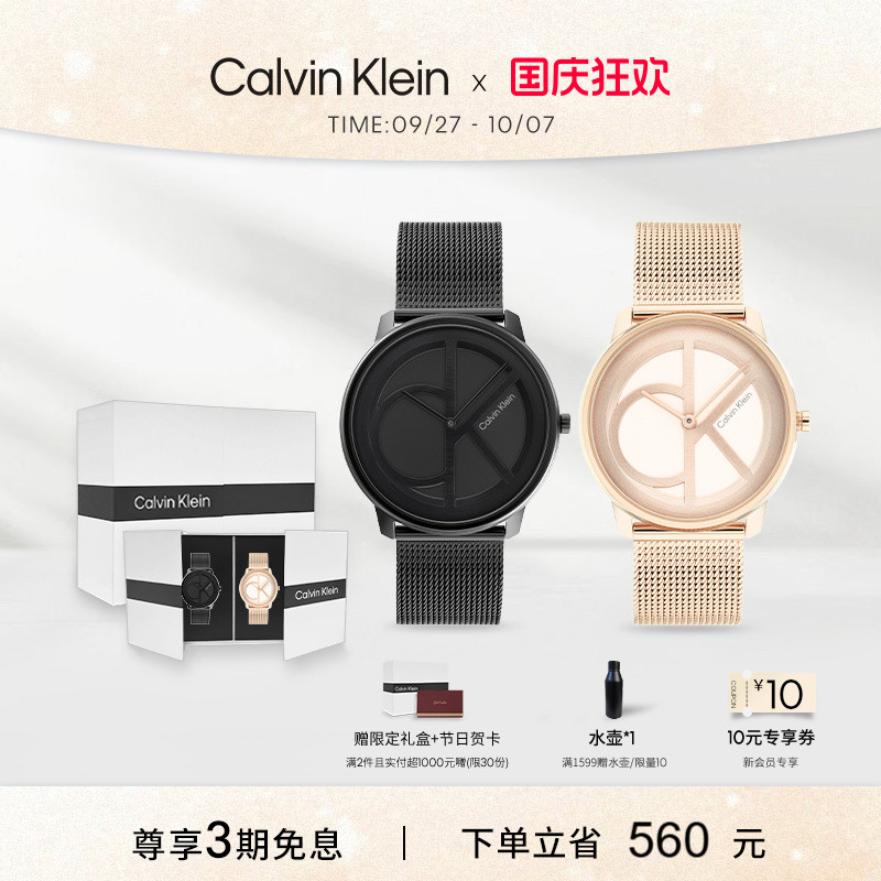 CK手表礼盒套装情侣表
