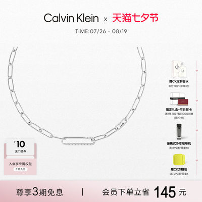 CK优雅回形针镶钻项链女士