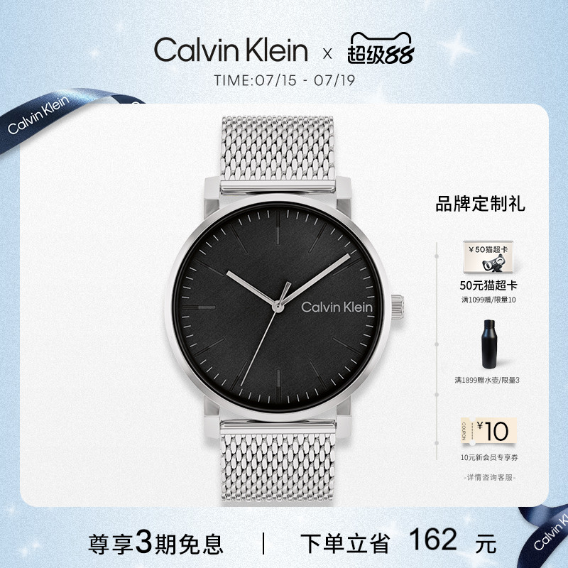 CalvinKlein时尚米兰带石英男表