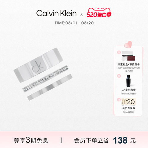 【明星同款】CalvinKlein官方正品CK叠戴款戒指情侣对戒送女友