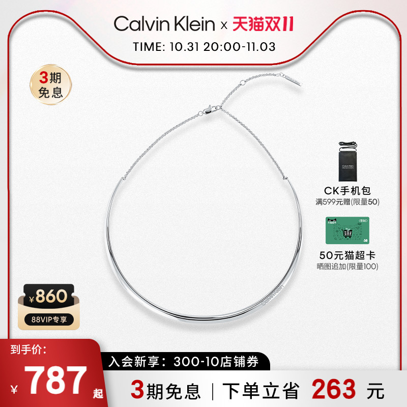 CalvinKlein官方正品CK风尚系列简约设计时尚女款环绕款毛衣项链