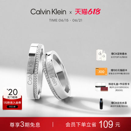 【明星同款】CalvinKlein官方正品CK情侣对戒满天星情侣同款戒指