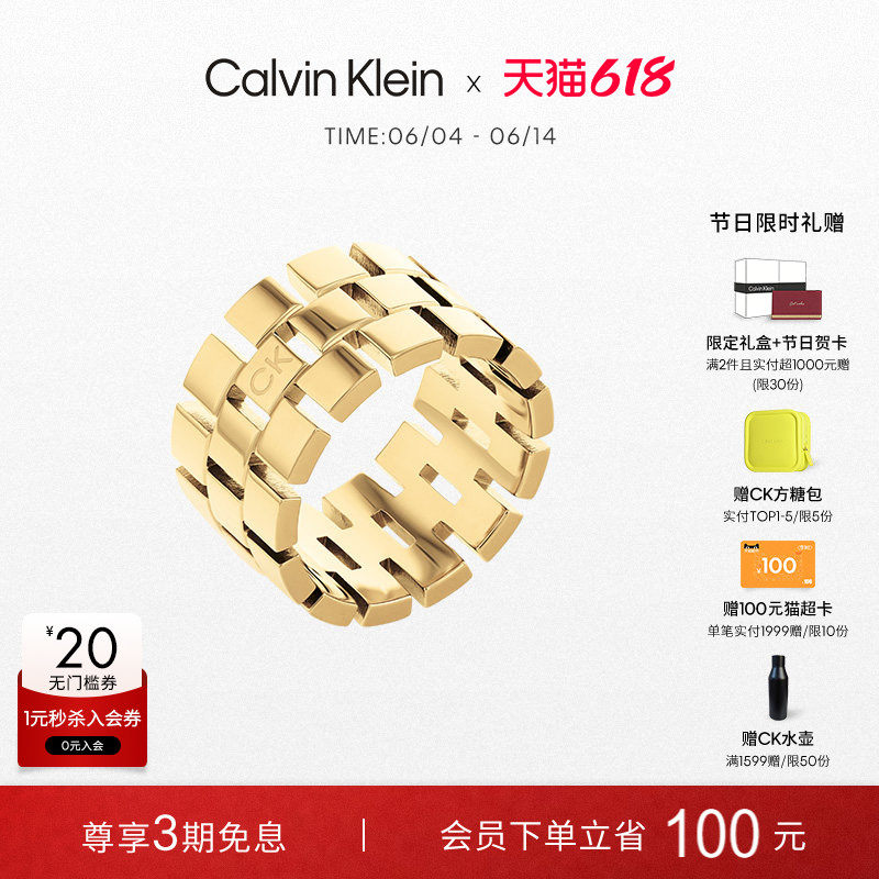 【618狂欢节】CalvinKlein官方正品CK风尚小银方时尚女士戒指高级