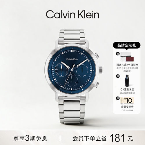 calvinklein男士运动日历手表