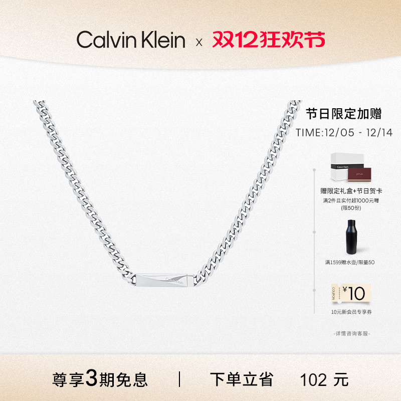 calvinklein男士ID款项链