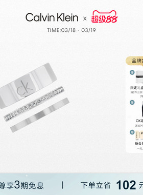 【明星同款】CalvinKlein官方正品CK叠戴款戒指情侣对戒送女友