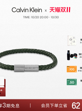 【双11开门红】CalvinKlein官方正品CK男手绳皮革编织皮环送男友