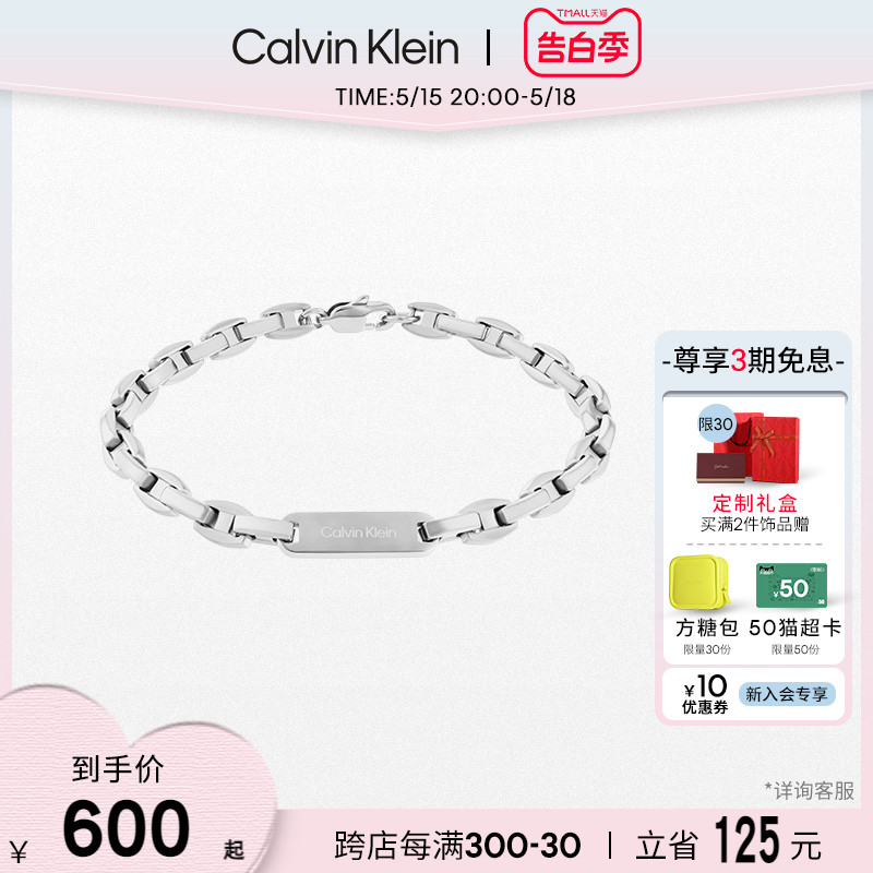 CalvinKlein金属风潮流时尚手链