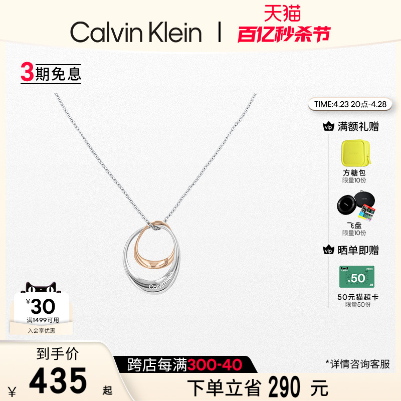 calvinklein风尚简约环绕项链