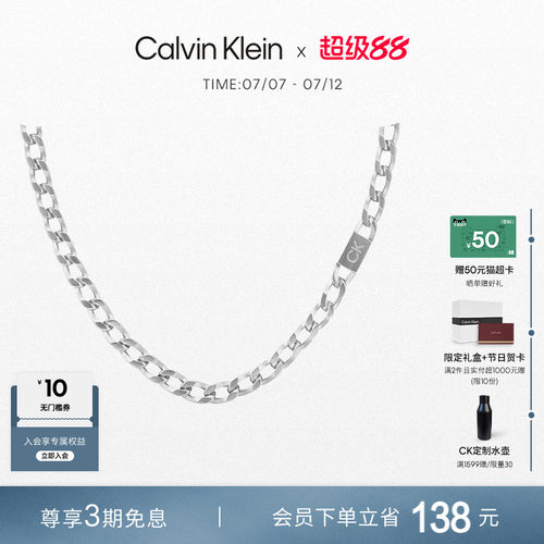 CK精钢古巴潮流男士项链