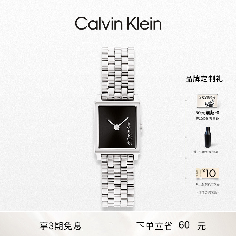 calvinklein小方块石英手表女