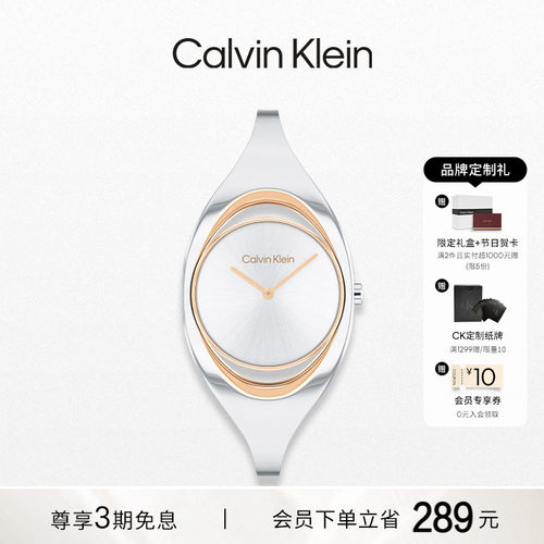 ck个性艺术手镯石英女表
