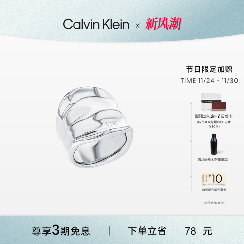 CK时尚简约气质女士戒指