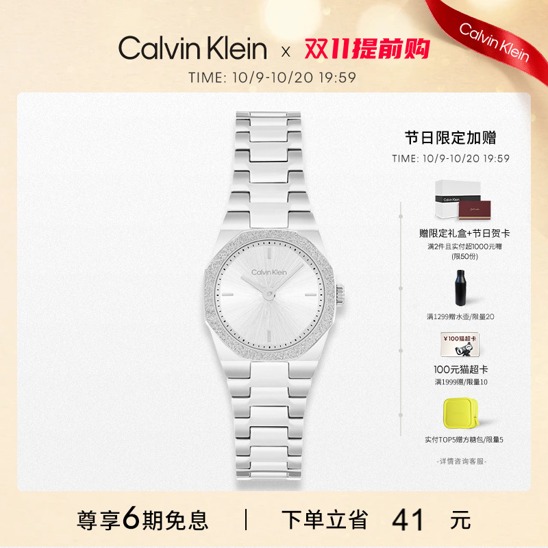 【双11提前购】CalvinKlein官方正品CK手表小糖霜女士石英表