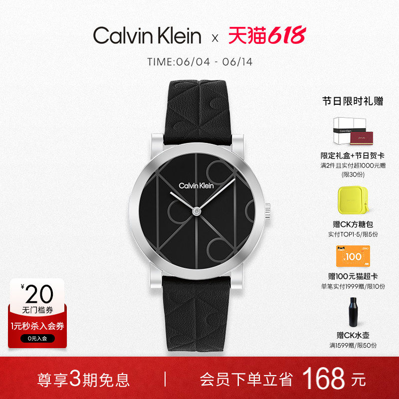 【618狂欢节】CalvinKlein官方CK男士老花款手表男表小众款送男友