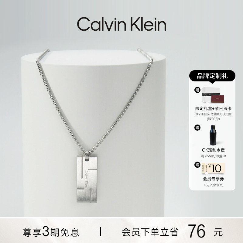 【新年礼物】CalvinKlein官方正品CK项链男小方块军牌男士项链
