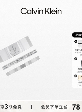 【明星同款】CalvinKlein官方正品CK叠戴款戒指情侣对戒送女友