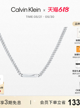【田柾国同款】CalvinKlein官方正品CK项链型格时尚潮流男款ID款