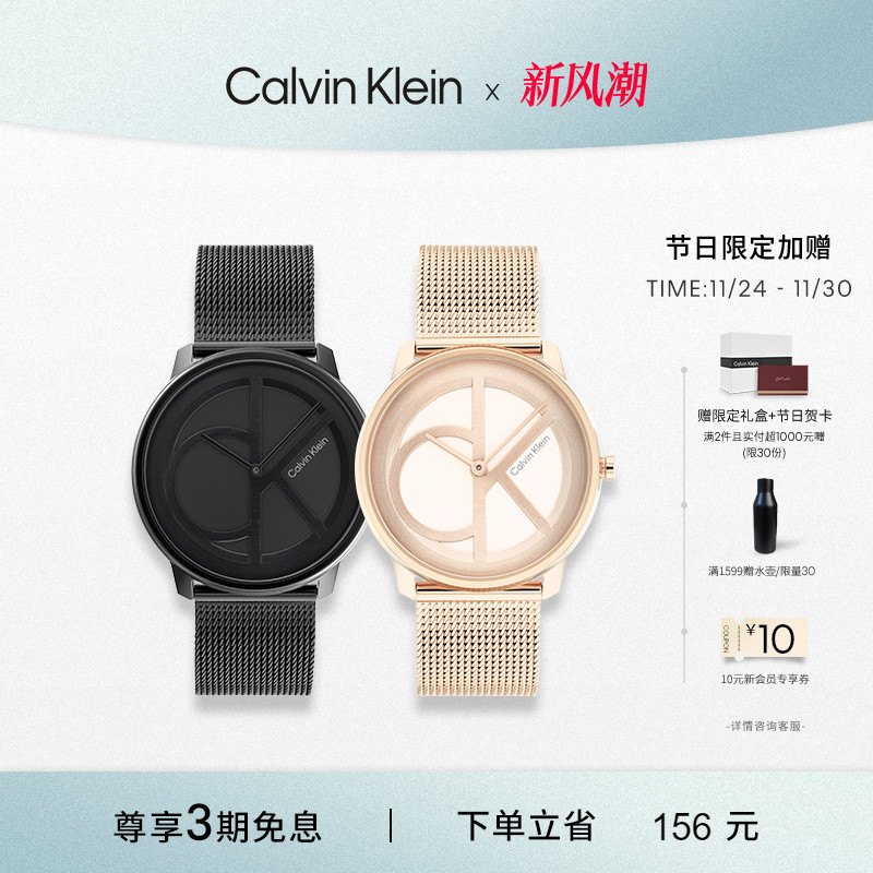 CalvinKlein大logo款情侣手表