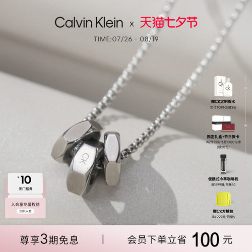 CalvinKlein几何时代毛衣项链男