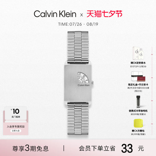 CK男士跳时石英小方表