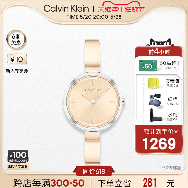 【520礼物】CalvinKlein官方正品风尚系列手镯手链式时尚女表轻奢