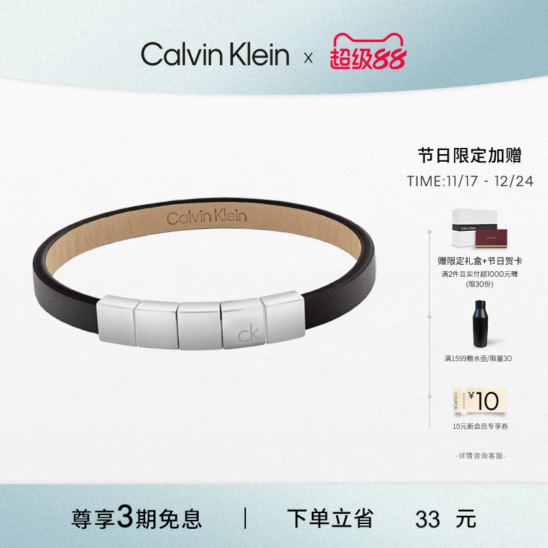 【新品】CalvinKlein官方正品CK型格系列复古潮流男手环手绳男款
