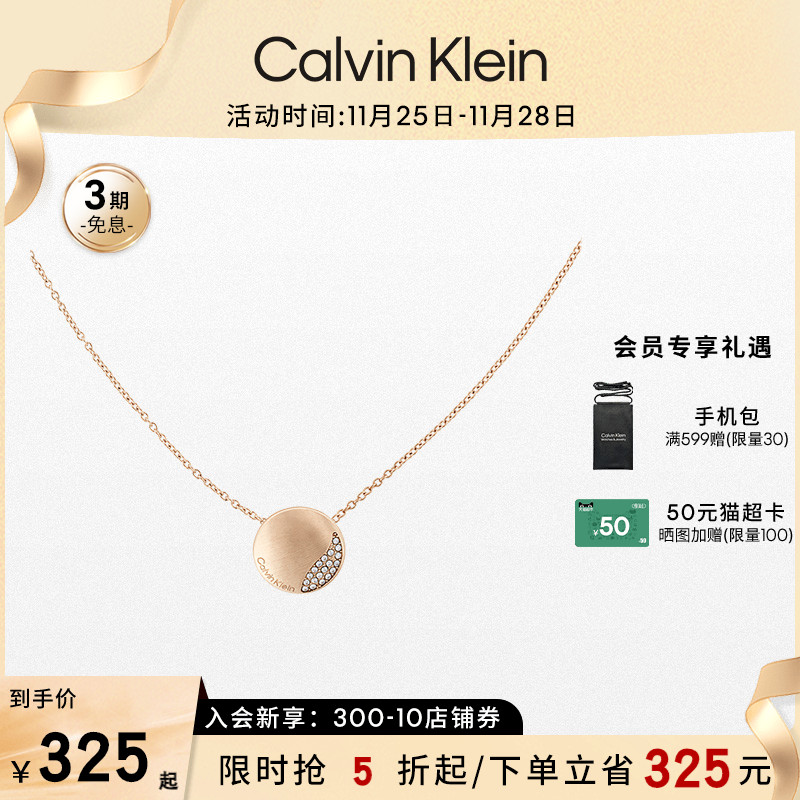 CalvinKlein官方正品CK永恒系列漫入款女款轻奢项链