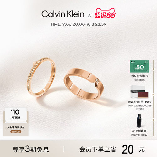 CK官方正品简约情侣戒指