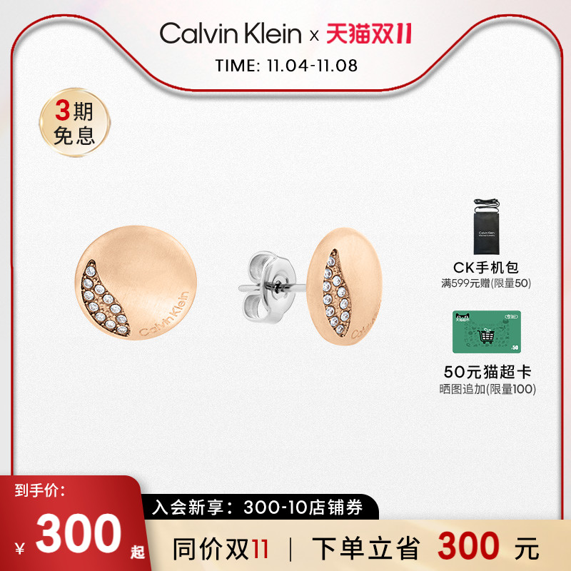 CalvinKlein官方正品CK永恒系列高级气质女款漫入耳钉
