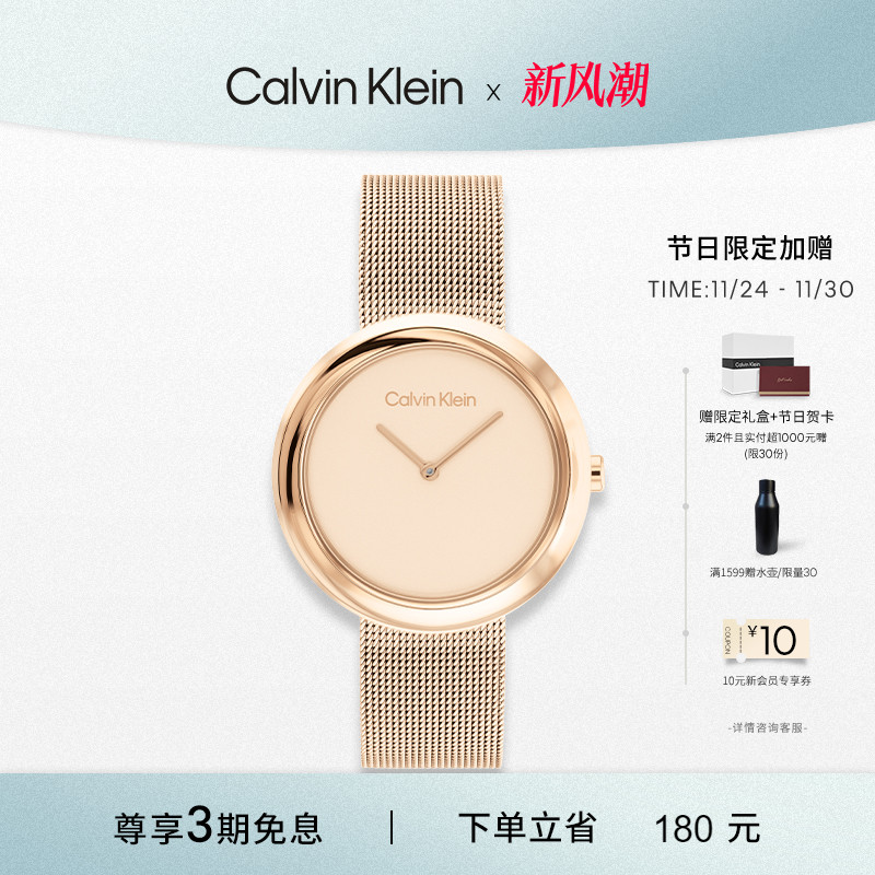 CalvinKlein圆盘表圈女士腕表