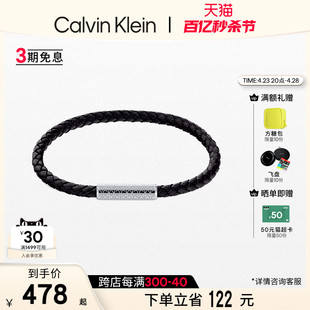 520礼物 男士 CK先锋系列老花款 皮手绳 CalvinKlein官方正品