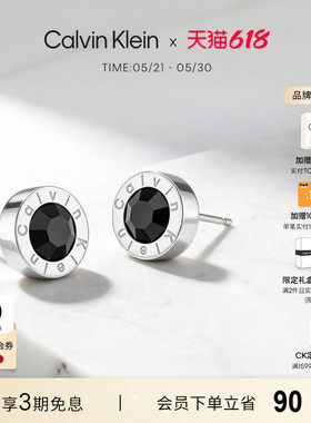 【明星同款】CalvinKlein官方正品CK几何时代黑水晶耳钉男百搭