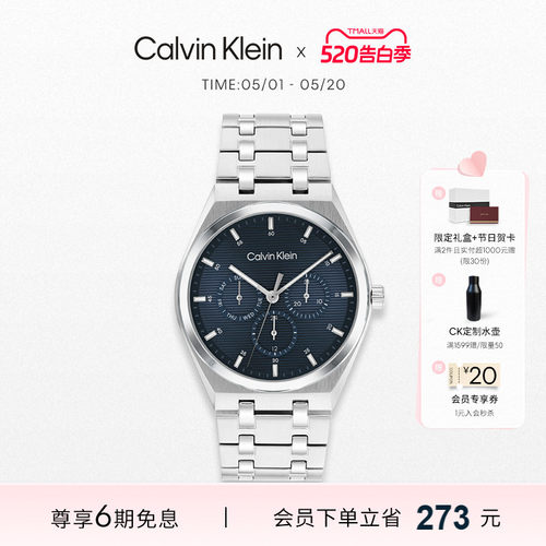 【520礼物】CalvinKlein官方正品CK手表男多功能石英男表送男友