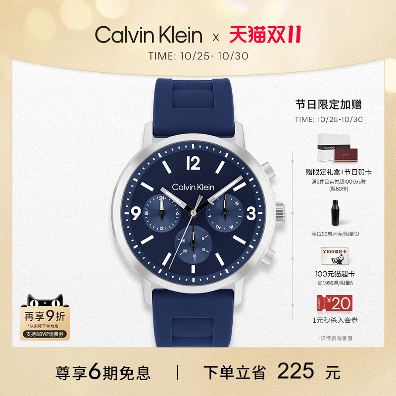 CK时尚多功能男士石英表