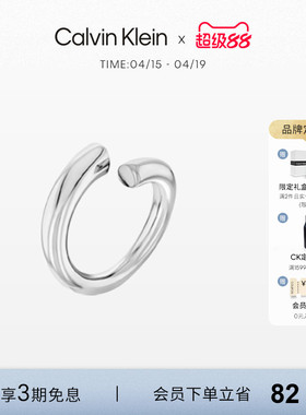 CalvinKlein官方正品CK风尚时尚螺旋女士戒指银戒指可调节首饰