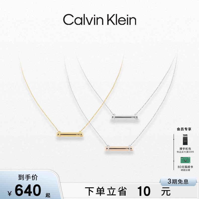 CalvinKlein官方正品CK风尚系列女款小马蹄金属条项链
