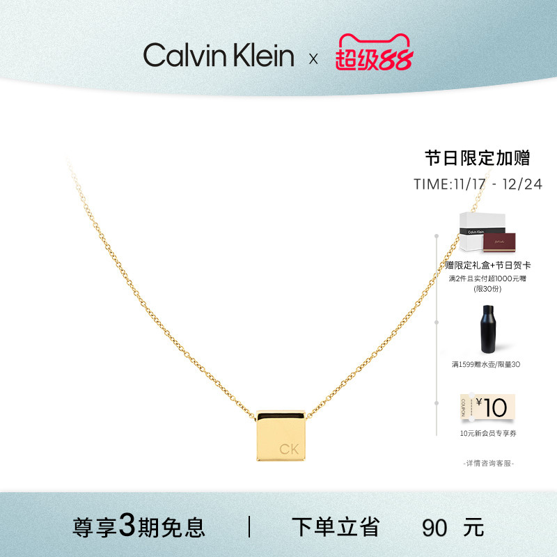 CalvinKlein风尚小方女士项链