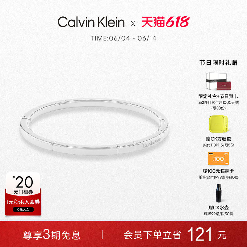 【618狂欢节】CalvinKlein官方正品CK手链永恒手镯手链女送女友