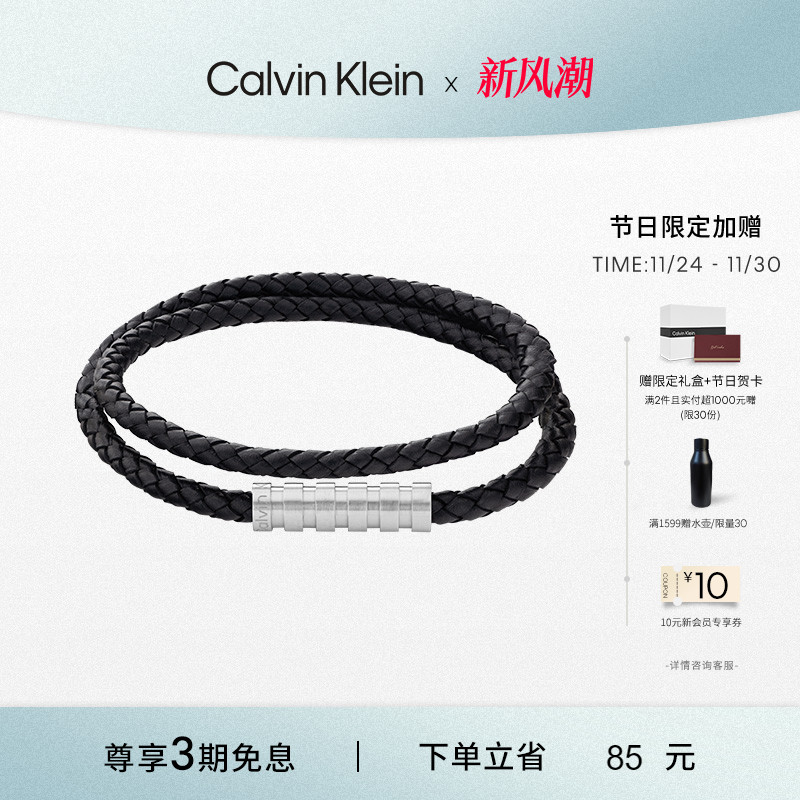 calvinklein手绳皮革复古男
