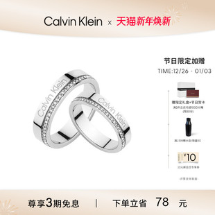 CK情侣对戒满天星情侣同款 CalvinKlein官方正品 戒指 明星同款
