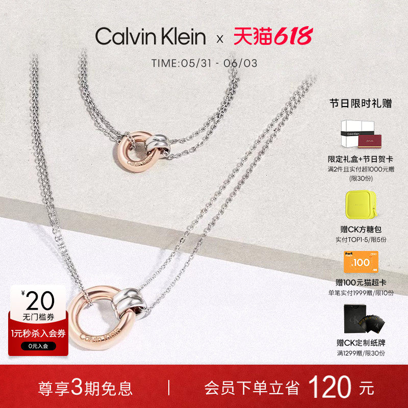 【明星同款】CalvinKlein官方正品CK幸运环项链女手链送女友礼物